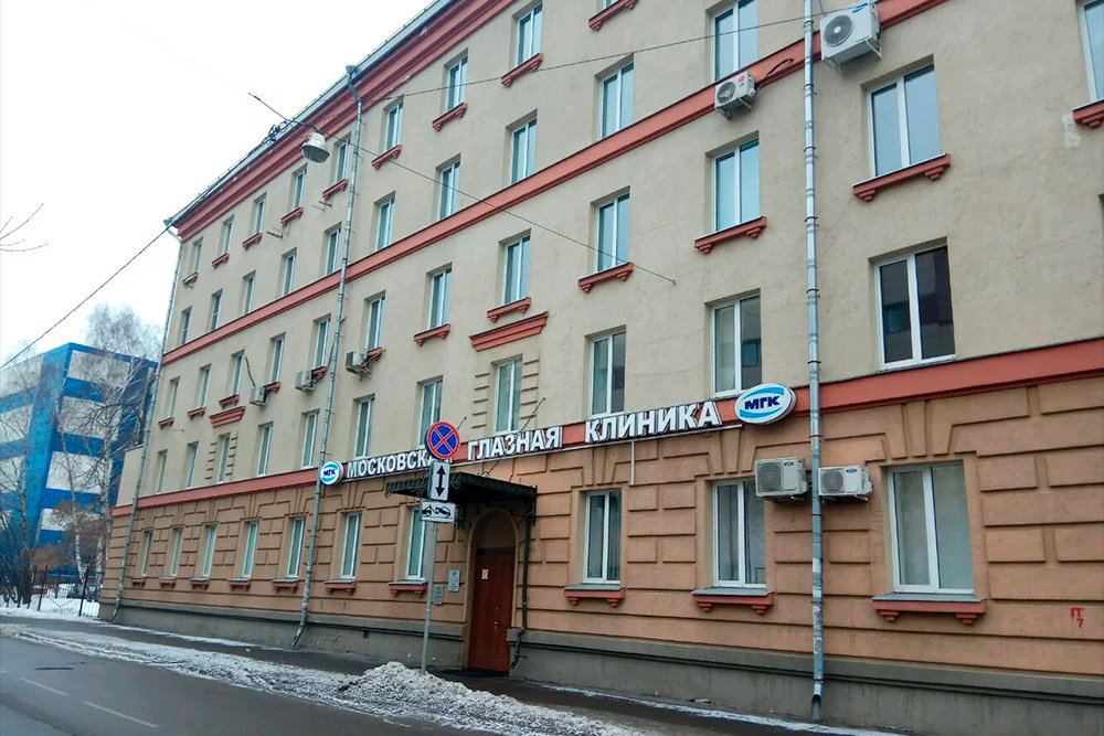 Московская глазная клиника, МГК